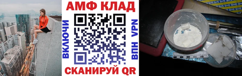 Amphetamine 98%  купить закладку  Фёдоровский 