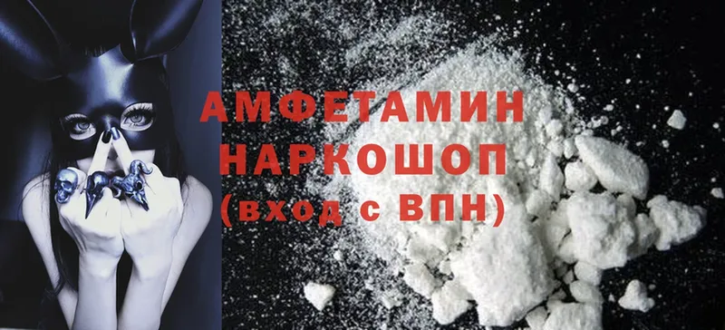 Amphetamine VHQ  как найти   площадка какой сайт  Фёдоровский 