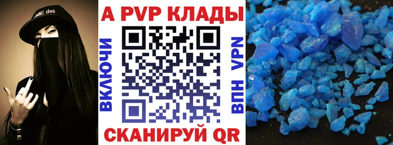 А ПВП Crystall  блэк спрут вход  Фёдоровский 