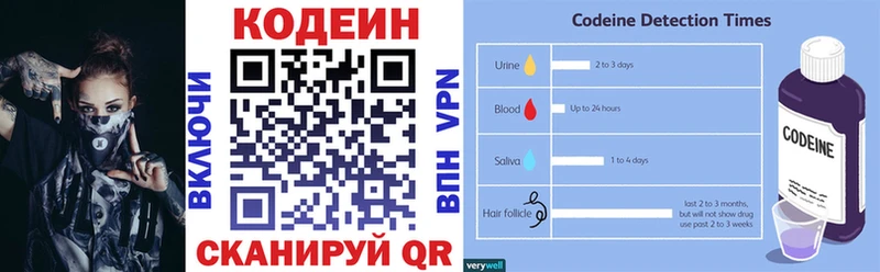 как найти   Фёдоровский  Кодеиновый сироп Lean Purple Drank 