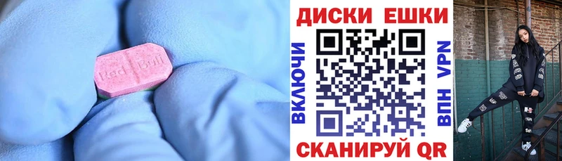 Ecstasy диски Фёдоровский