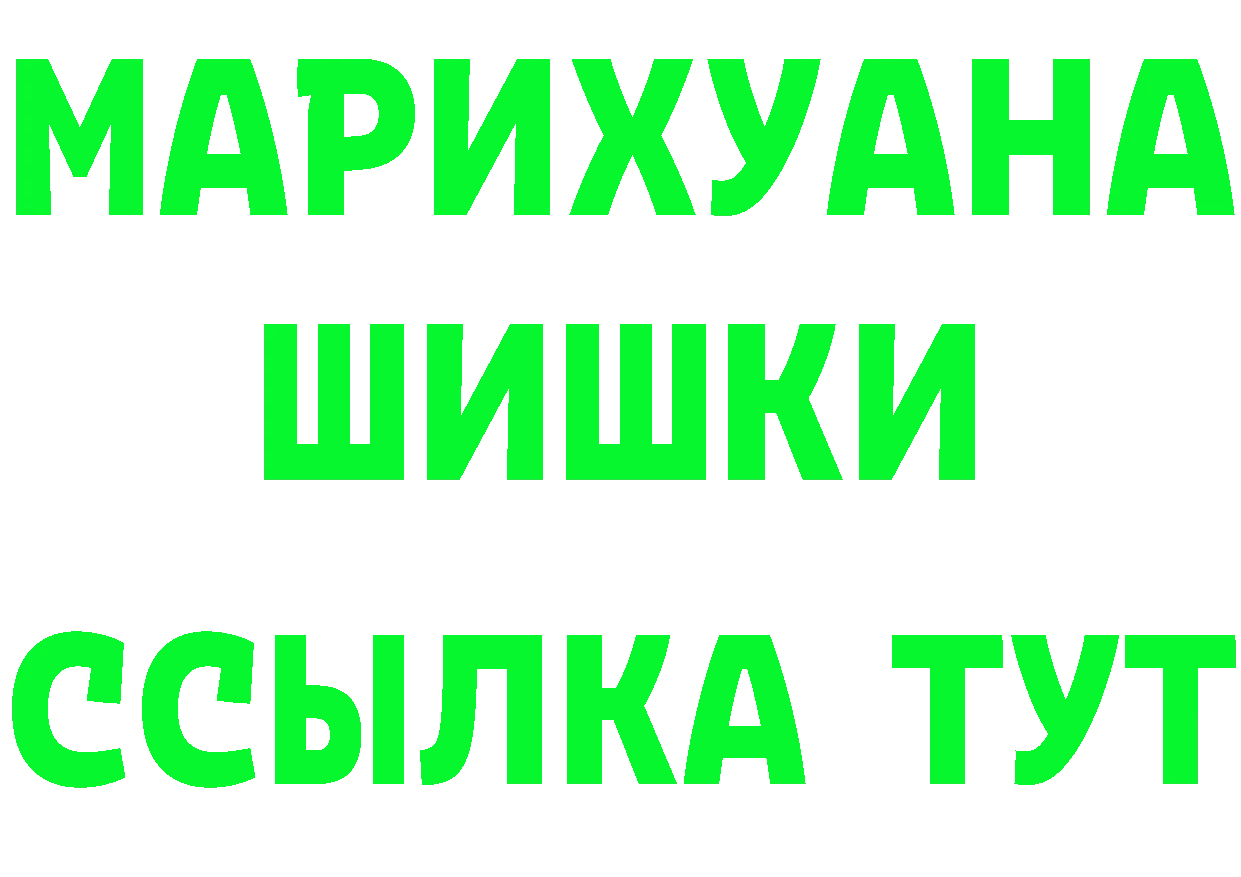 ГАШ Cannabis маркетплейс маркетплейс omg Фёдоровский