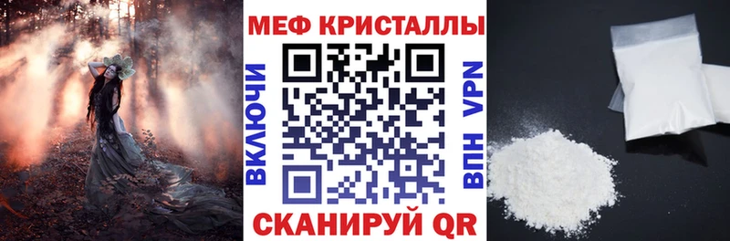 Мефедрон мяу мяу Фёдоровский