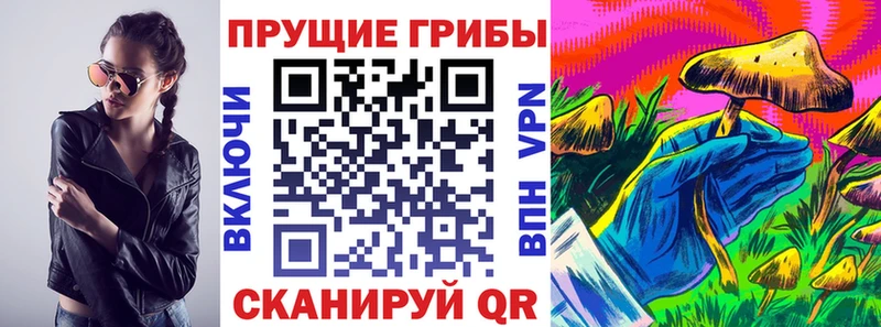 Галлюциногенные грибы Magic Shrooms  Фёдоровский 